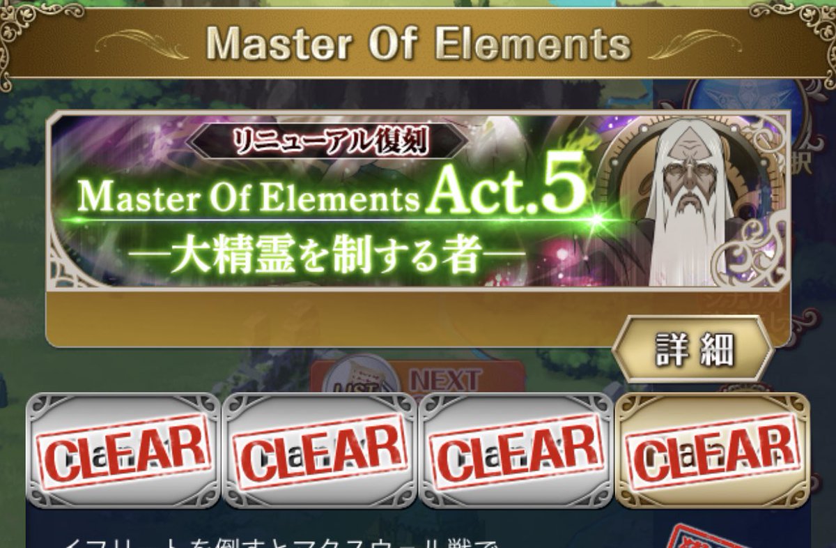 たかのアキ 日常 あ そうそう 復刻moe Act5を最後までクリアできたよ 報酬のフィリアは 復刻じゃなかった当時に なんとか１枚獲得して 素材で強引に限界突破 覚醒させたんだよね やっと最後までやりきれたと思うと感慨深ーい アスタリア