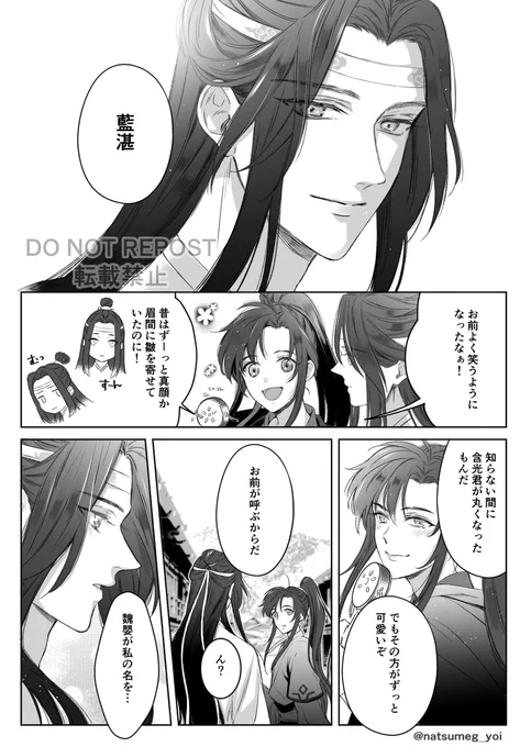 【忘羨】あにそし2期とても楽しかったです!
3期いつまでも待ってます…🥳
※2期8話直後くらい(2/2)
Panel 3&amp;4 is an English translation.
Translated with deepl&amp;google. 