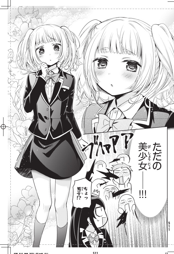 本日マガジンエッジ発売!
あまちんは自称♂48話「新・委員長♂」
「勃つわーって言うの禁止!!!」クラスの新委員長はコテコテの委員長キャラだった…!?委員長に振り回されるあまちんとクラスメイトズ。2人の結末はいかに…!
㊗⑧巻発売&45万部ありがとうございます🌸 