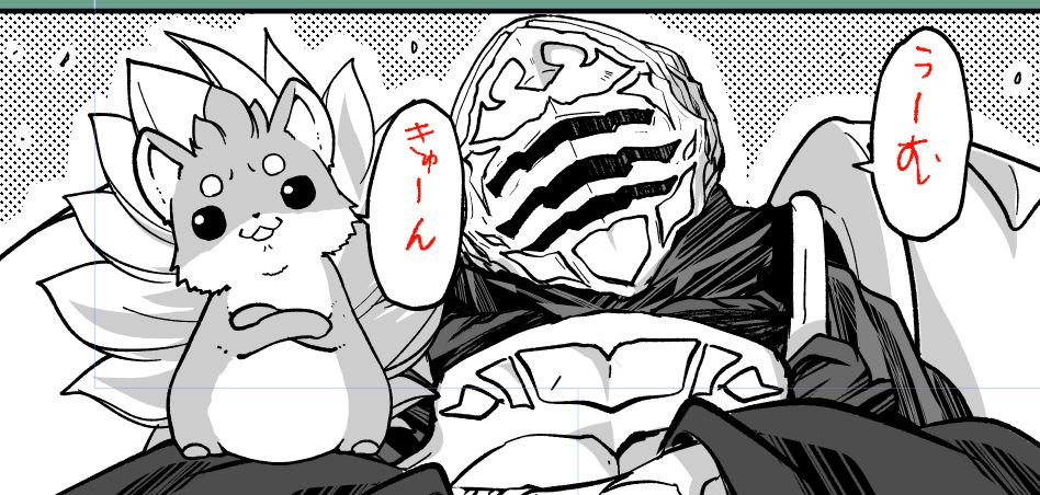 💀「うーむ」
🦊「きゅーん」 