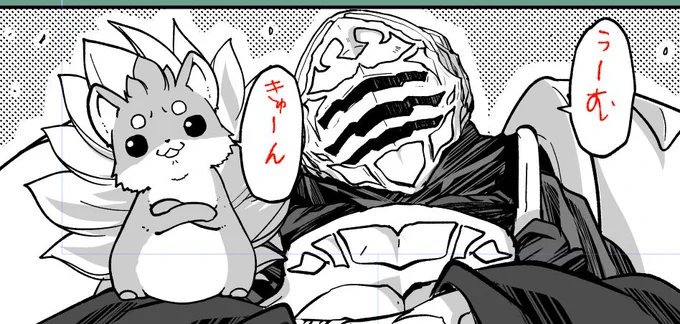 💀「うーむ」
🦊「きゅーん」 