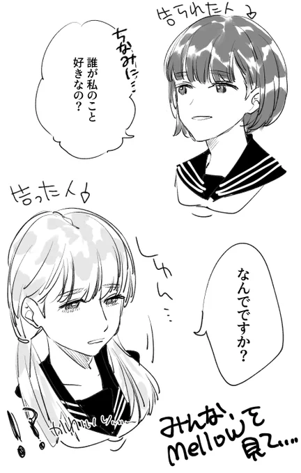 百合が好きな方…映画mellowお勧めです…可愛いです… 