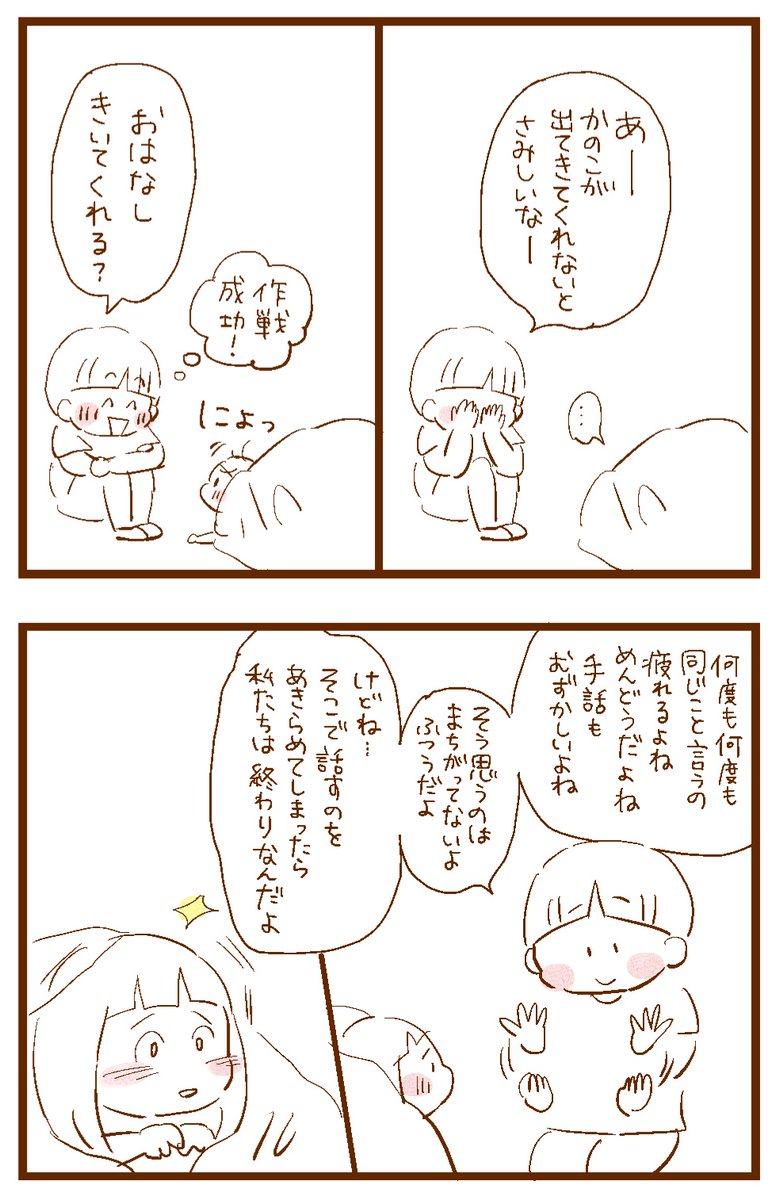 たまにはこんな日もある 