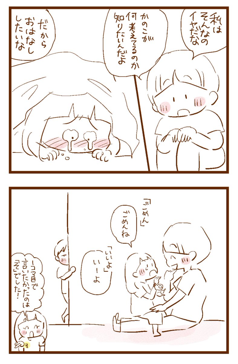 たまにはこんな日もある 