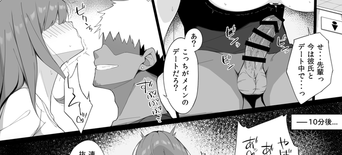 次回作の進捗置いときますね
曲がってるデカチン×寝取られくっそシコ 