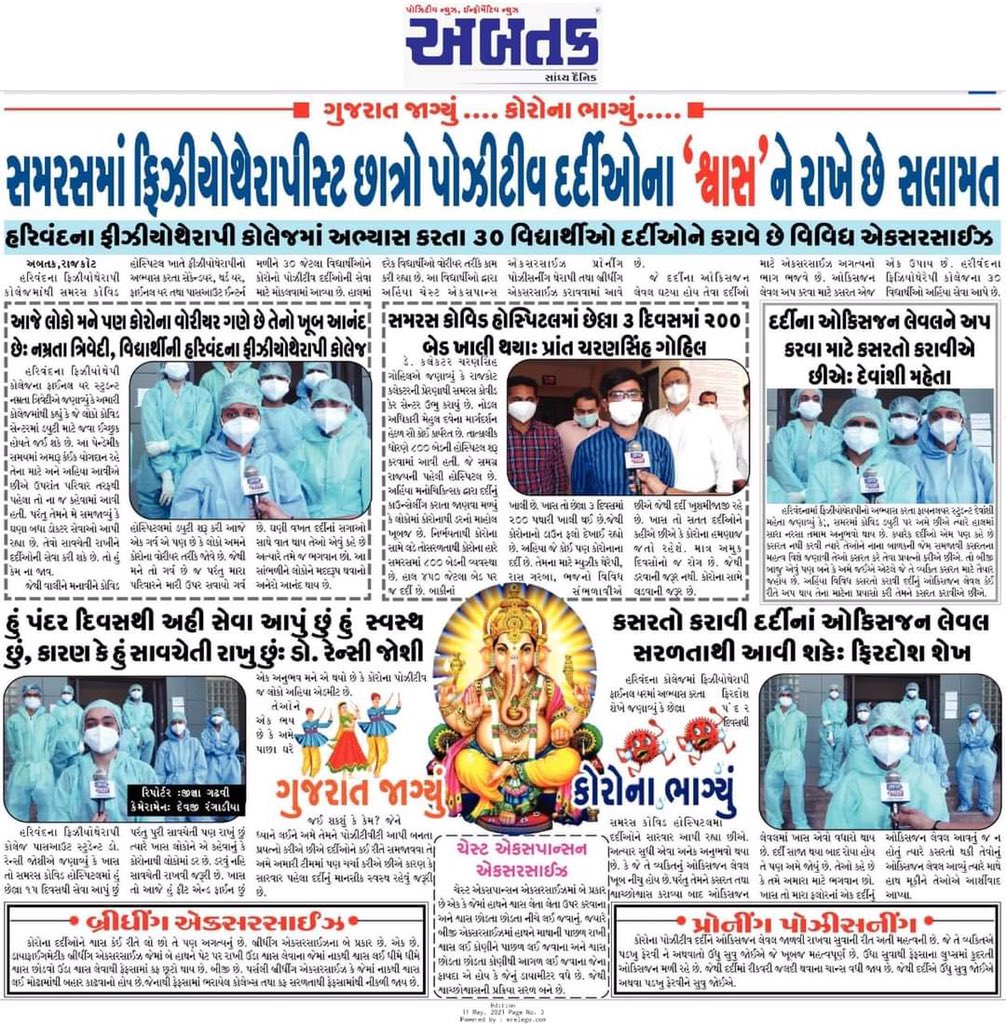 DrSanketMehta1's tweet photo. કપરા કોરોના કાળ માં  ફિજીયોથેરાપીસ્ટ તબીબો ની વખાણવા લાયક કામગીરી
#Class2forPhysio https://t.co/OsXVXL96mD