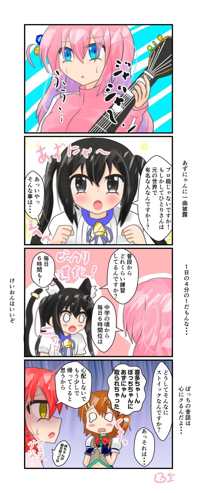 ぼっち・ざ・ろっく！ グッズ まとめ売り