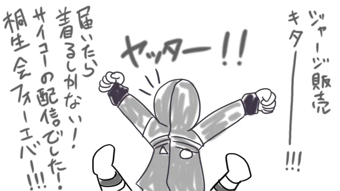 #桐生ココ生誕祭 