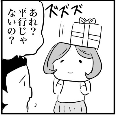 頭が平行な女の子 