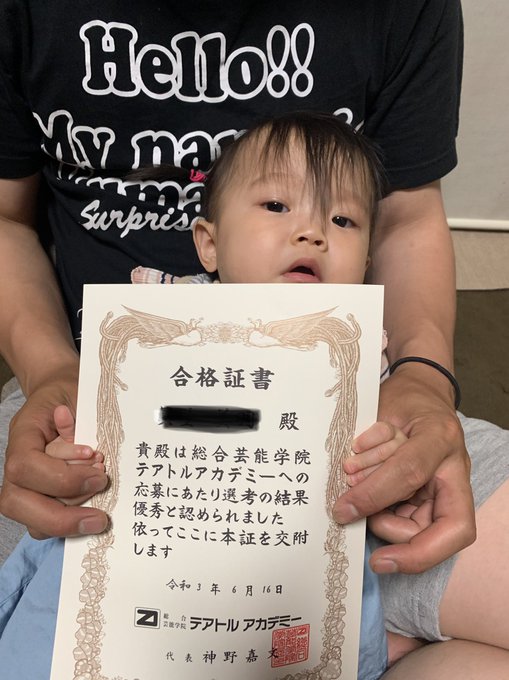 子役ママ解説 テアトルアカデミー赤ちゃんの一次審査合格率と二次審査の内容