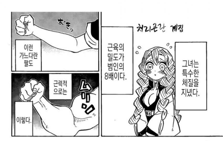 "근육녀 속성... 메모..." 
