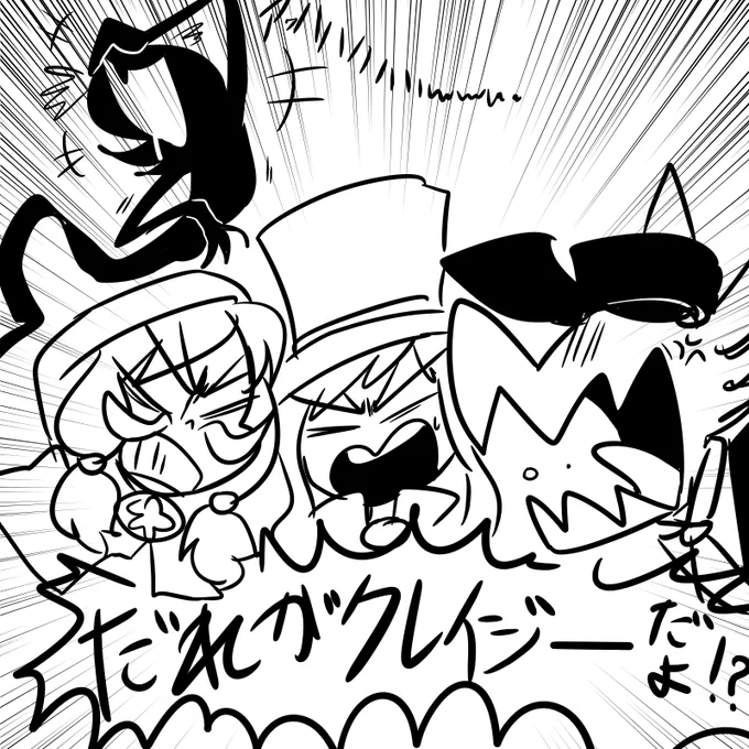 #AHatInTime 
クレイジーなやつら1 