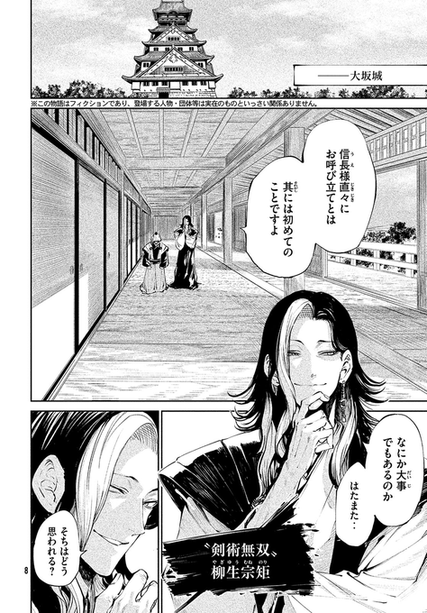漫画 テンカイチ日本最強武芸者決定戦 のあらすじ 感想 ネタバレあり インドア部屋 From 陸の孤島