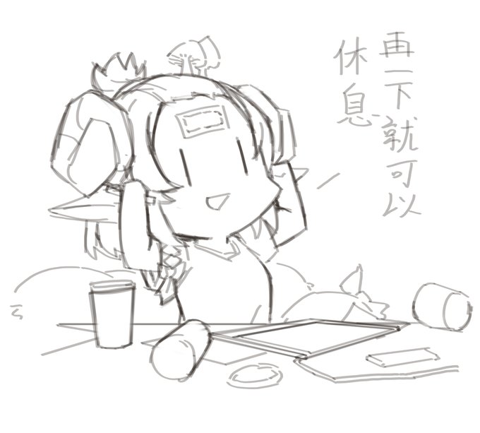 快結束工作的我: 