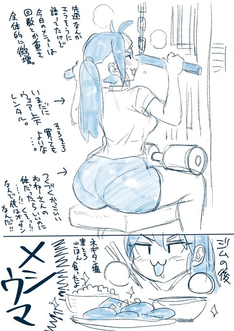 今日はジム14回目。
そんなに頑張れる日じゃない気がしたので
すこーししか回数とか重さは増やしてない。
ジムは行った後のメシがウマい🍖💪🏻
 #ねこぐちジム日記

あとそんなことより、天野めぐみはスキだらけ!25巻出ましたので紙版電子版共々よろしくです📚 