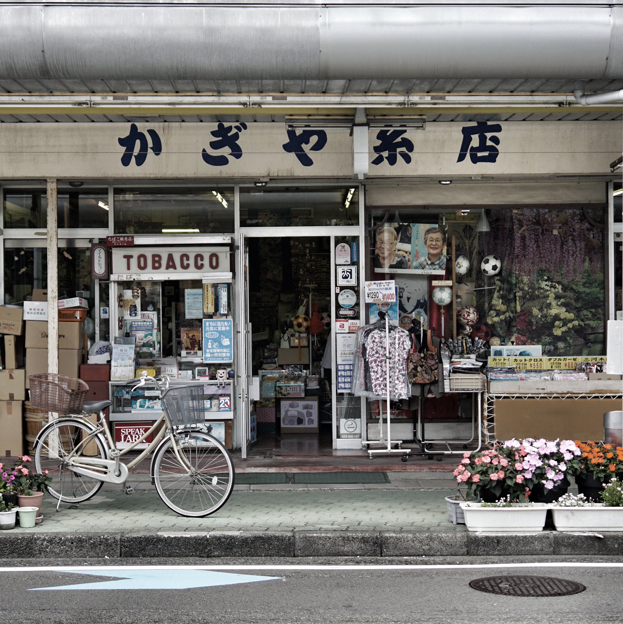 Twitter এ トーホービーズ 藤枝の100年以上続く手芸屋さん 笑顔でお客様の欲しいものを探す姿は 今最も大切な人と人とのつながりだと思った 笑顔で一緒にボタンを探す姿は タッチパネルでビールを注文する進化したテクノロジーとは逆だけど あったかいんだなぁ