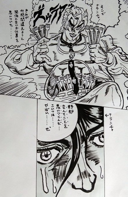 ジョジョの奇妙な冒険黄金の風 を含むマンガ一覧 ツイコミ 仮 ジョジョの奇妙な冒険黄金の風 を含むマンガ一覧 ツイコミ 仮