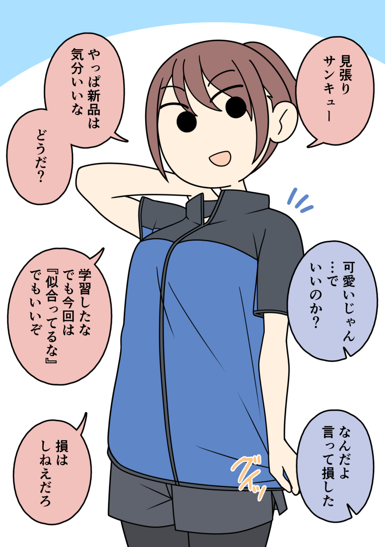 男友達と女友達 Twitter