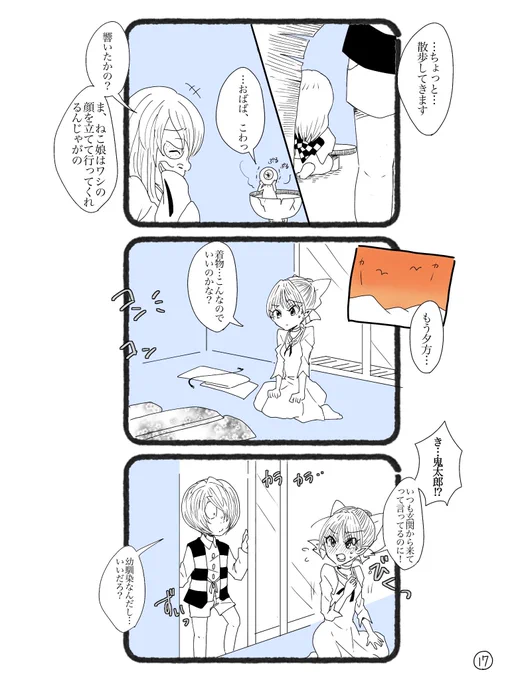【6期キタネコ】
※時間短縮のため線だけ数コマ漫画
※とっても薄いお話
ダラダラ続くので、ご興味あれば…お付き合いください😭

『恋ヨ、花ヒラケ。』⑰

#6期月間
#6期キタネコ月間 