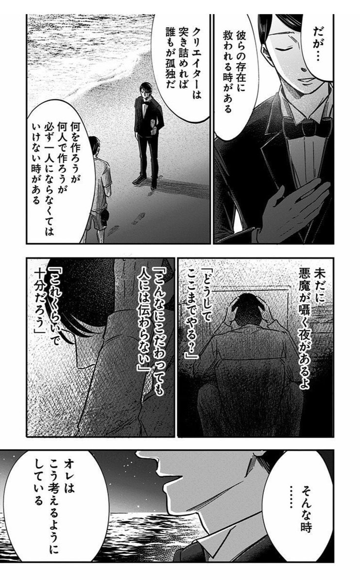 サラリーマンが主人公でもジャンプの漫画に出来ると思えたシーン かっぴー 15分の少女たち 左ききのエレンの漫画