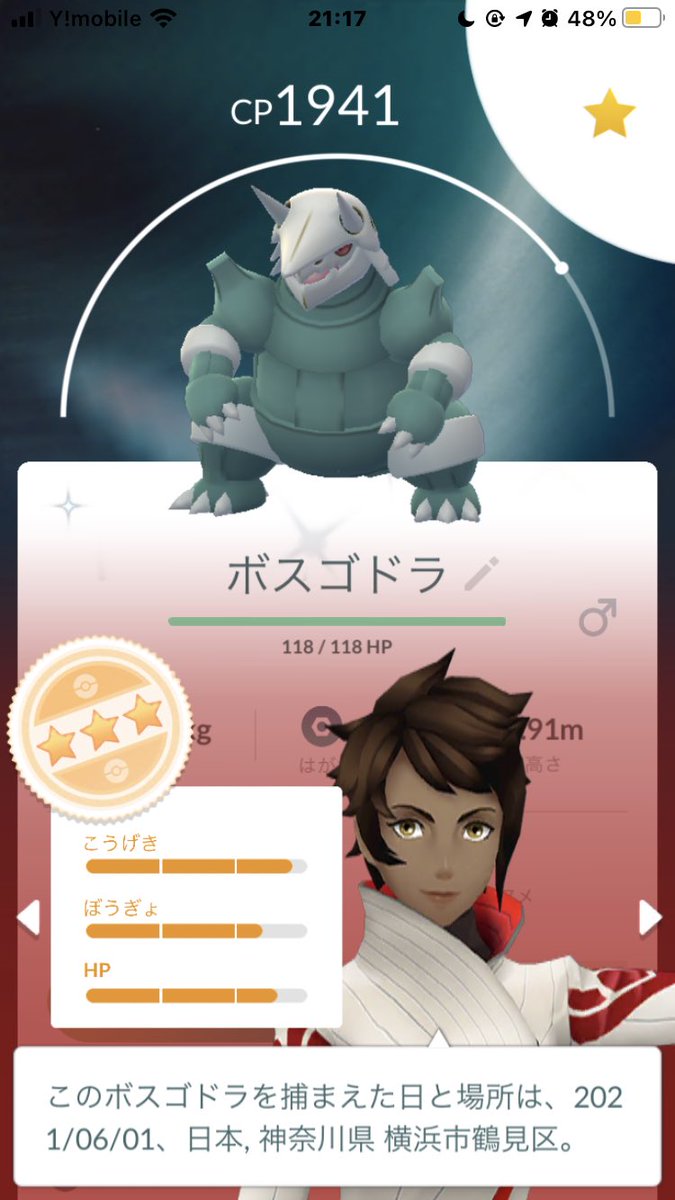 ポケモンgo ボスゴドラの色違い 入手方法と実装状況 攻略大百科