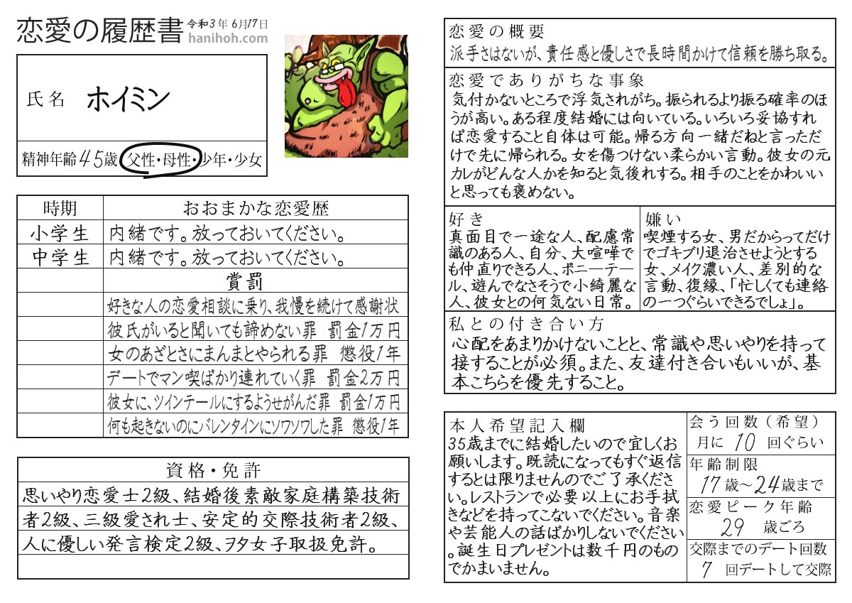 ホイミン 毒 痛風はマジで痛いぞ りりちゃやってたので真似してみましたヽ 0 ノ 見た目は40歳キモデブ種付けこどおじ中身は32歳おじさんの恋愛履歴書です とくと見やがれヽ 0 ノ ハニホー ホイミン 毒 痛風はマジで痛いぞ りりちゃやってたので真似してみましたヽ 0 ノ 見た目は40歳キモデブ種付けこどおじ中身は32歳おじさんの恋愛履歴書です とくと見やがれヽ 0 ノ ハニホー