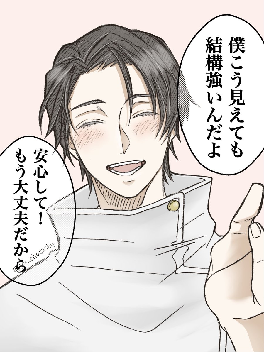乙骨憂太ー!!

前に乙骨先輩のネップリ登録のご希望が聞かれましたのでこの辺と伏黒恵と五条悟を登録しようと思うですが需要ありますかね…? 