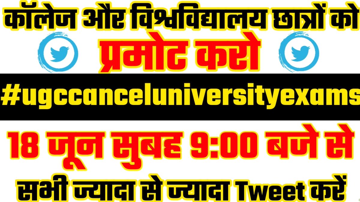 ArvindKundara's tweet photo. भारत के सभी विश्वविद्यालय विद्यार्थियों के प्रमोशन के लिए 18 जून, 2021 को सुबह 09:00 बजे से #ugccanceluniversityexams का प्रयोग करते हुए ट्विटर अभियान चलाया जाएगा। आप सभी विद्यार्थियों से निवेदन है कि आप ज्यादा से ज्यादा ट्वीट करें व अन्य मित्रों से भी ट्वीट करवाएं। https://t.co/0ijqozucq1