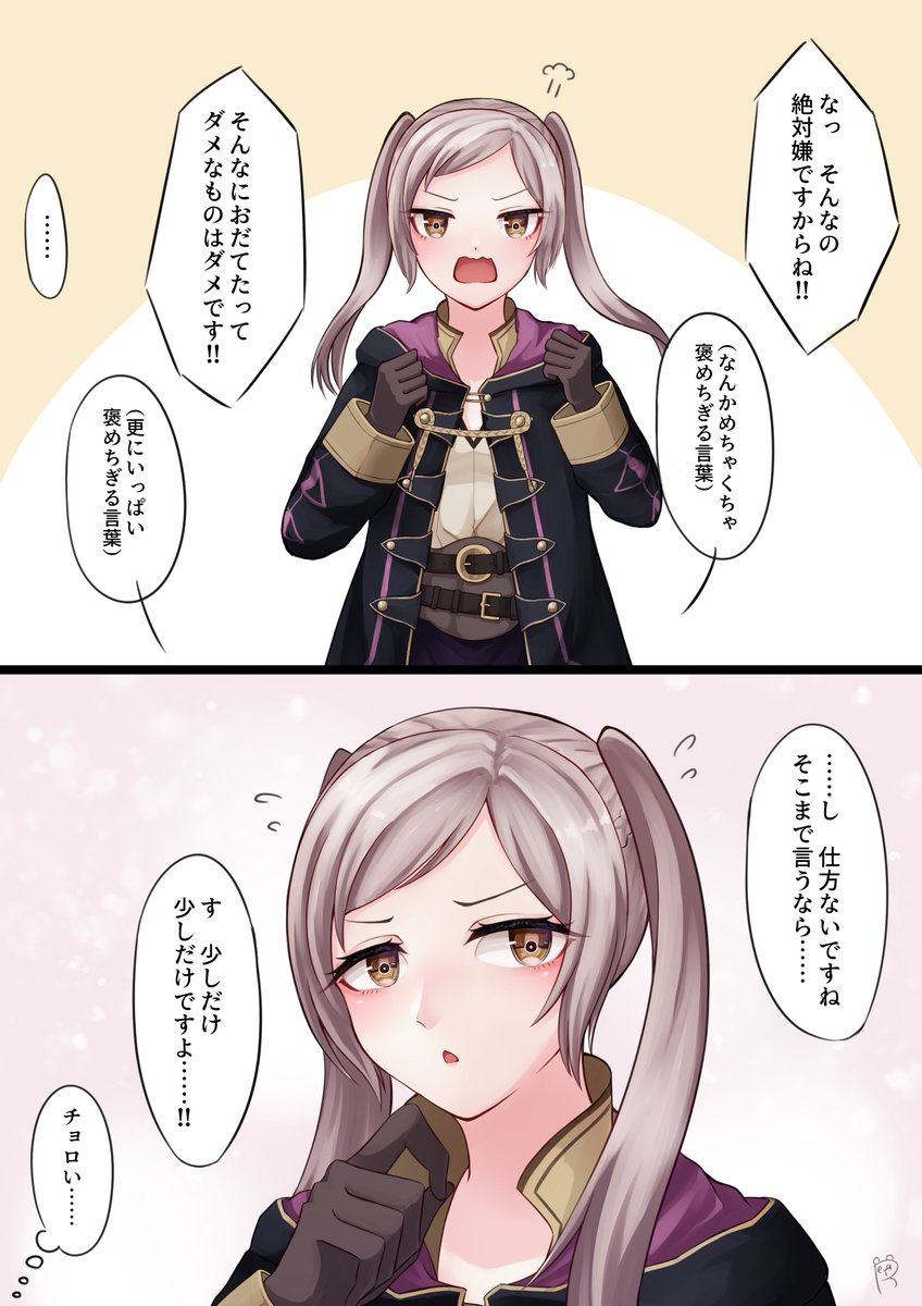 Uzivatel 黎唖 Na Twitteru チョロいルフレちゃんは絶対可愛い 可愛い