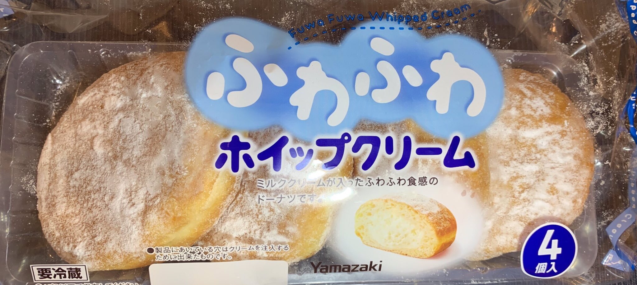 Misaki ミスドのエンゼルクリーム大好物なんですが それを超えるくらい美味しかったヤマザキのふわふわホイップクリーム コスパも良かったし味も美味しかったけど イオンで1回出会えて以来お目にかかれていない また食べたいな エンゼルクリーム