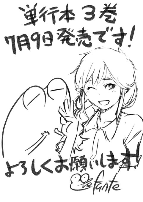 お待たせしました!『AV男優はじめました』3巻、7月9日に発売されまーす!
まだ書影出てないので表紙の画像ないですが、Amazonで予約始まってますので宜しくお願いします!
今回もオマケ漫画がんばりました!
https://t.co/VqBj9qXABY 