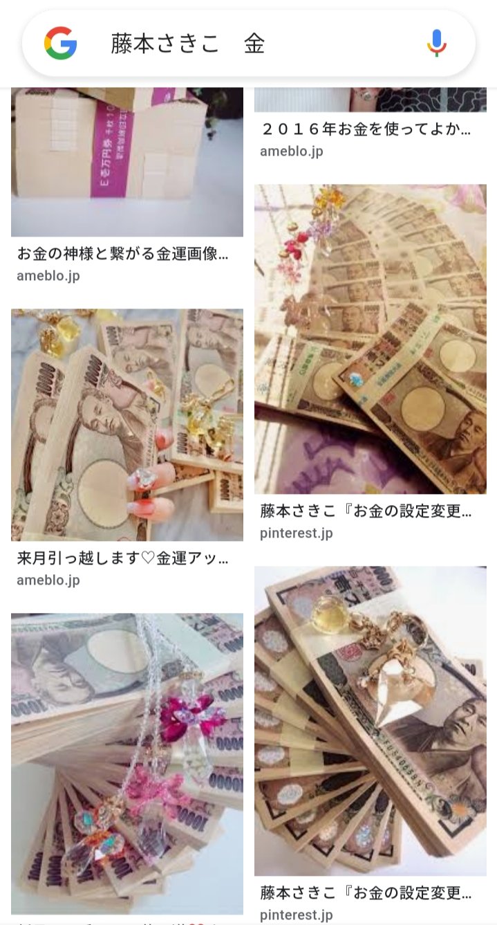 Twitter 上的 最近 藤本さきぴっぴ全然キラキラしてなくてつまんないな 大好きなリッツカールトンは行かないのカナ 札束を写真に撮って愛でなくてもいいのカナ メモリーオイルぬりぬりしてるのカナ 藤本さきこ 週刊新潮 子宮系は社会問題です 札束