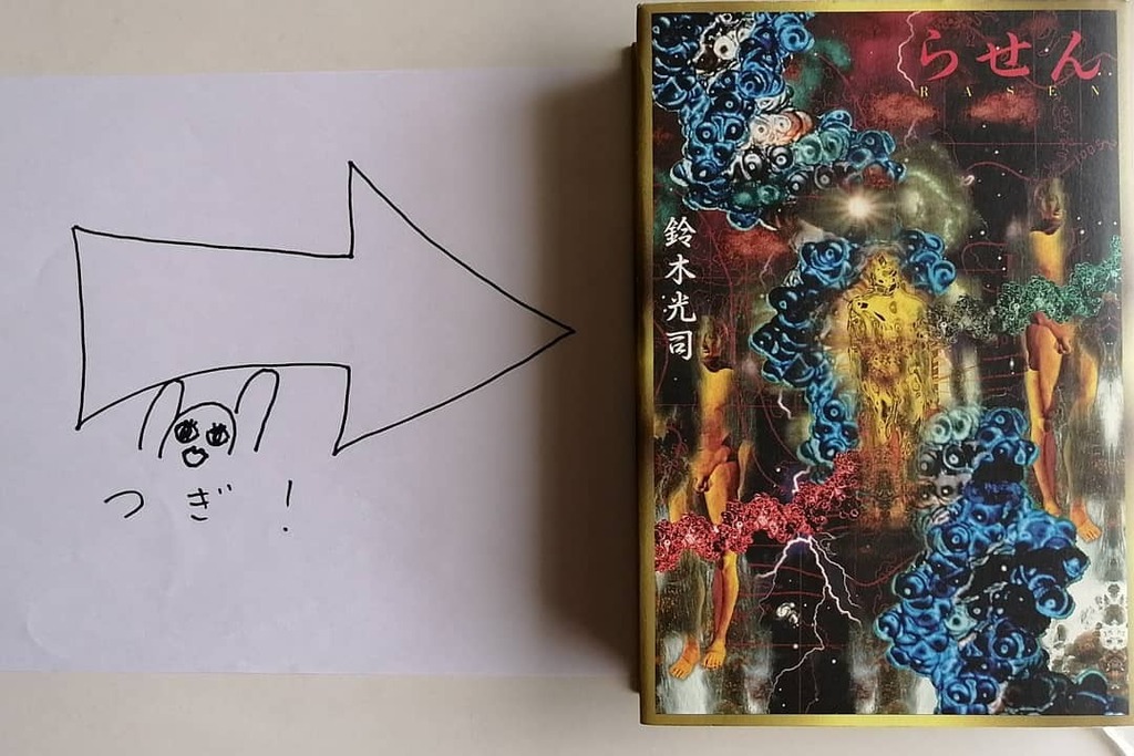 坂本 Pcテクニカ 鈴木光司さんの らせん を読み始めます 勢いで タイド まで読んでしまいそう 鈴木光司 らせん 読書記録 T Co Volcvlg4bz 坂本 Pcテクニカ 鈴木光司さんの らせん を読み始めます 勢いで タイド まで読んでしまいそう 鈴木光司 らせん 読書記録 T Co Volcvlg4bz