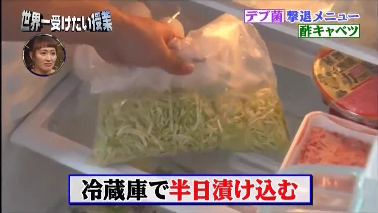 「世界一受けたい授業」でやってたデブ菌撃退メニューの酢キャベツが普通に美味い！