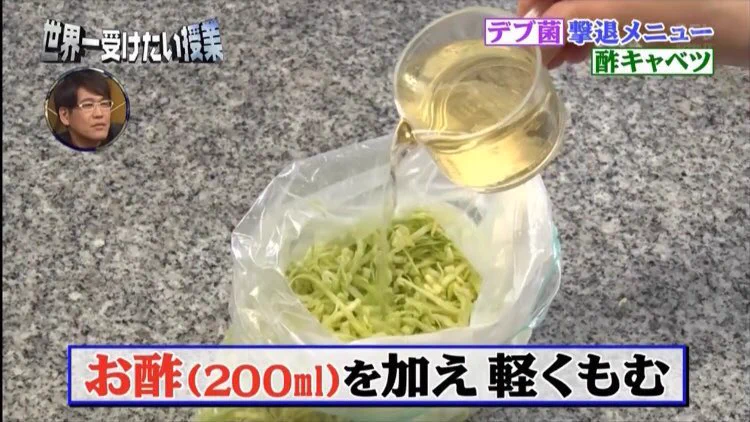 「世界一受けたい授業」でやってたデブ菌撃退メニューの酢キャベツが普通に美味い！