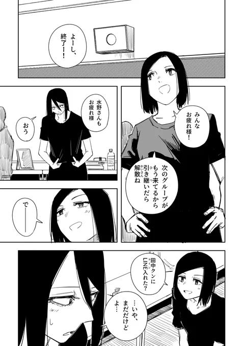 目つき悪い子かわいい子 その21(1/2) 