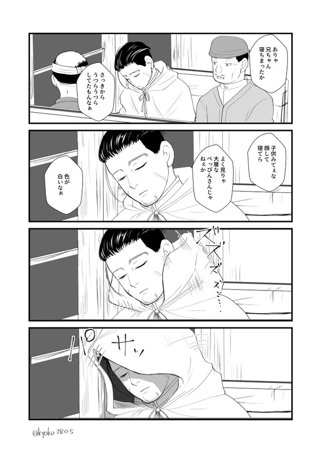 本誌ネタ 2話ネタで勇尾 ゴールデンカムイまとめ
