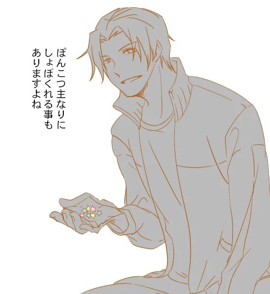 ……う"んッ。 