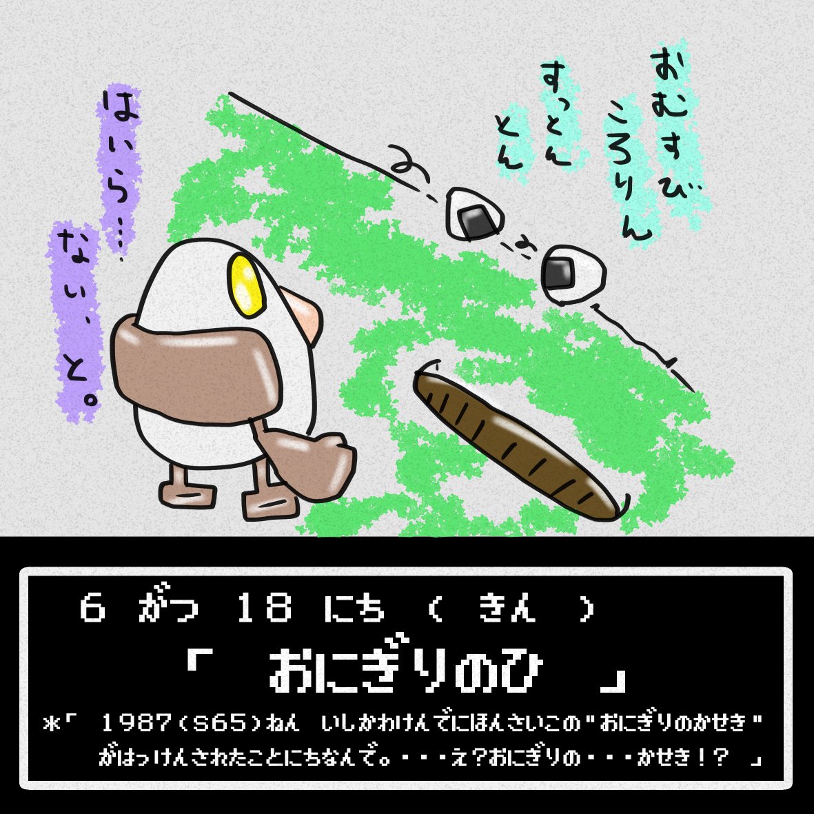 Twoucan おむすび の注目ツイート イラスト マンガ コスプレ モデル Twoucan おむすび の注目ツイート イラスト マンガ コスプレ モデル