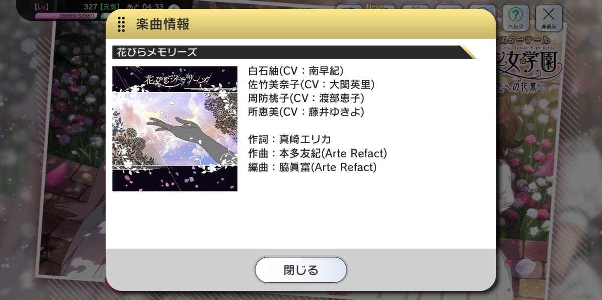 ট ইট র 真崎エリカ ミリシタ 本日解禁 イベント楽曲の 花びらメモリーズ 作詞担当させて頂きました 作曲本多友紀くん 編曲脇眞富くんの布陣です カーテシーフラワー に続いて ミリ女作詞させていただきました 是非遊んでみてくださいね