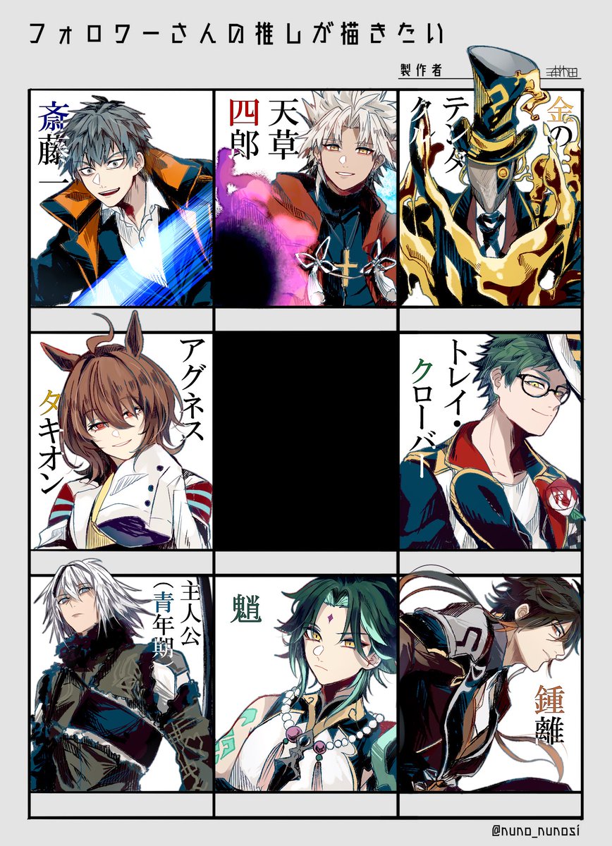 #フォロワーさんの推しが描きたい
リクエストありがとうございました! 