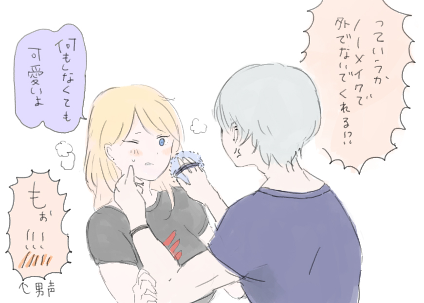 入れ替わりネタ過去ログです。。 