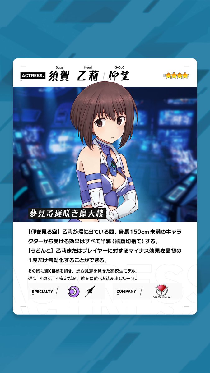 公式 アリス ギア アイギス 須賀 乙莉 仰望 オリジナル壁紙の一部表記に誤りがございましたので 先ほど壁紙データの修正を実施いたしました ご迷惑をおかけしてしまい申し訳ありませんでした アリスギア T Co Sclzhcgv0n 公式 アリス ギア アイギス 須賀 乙莉 仰望 オリジナル壁紙の一部表記に誤りがございましたので 先ほど壁紙データの修正を実施いたしました ご迷惑をおかけしてしまい申し訳ありませんでした アリスギア T Co Sclzhcgv0n