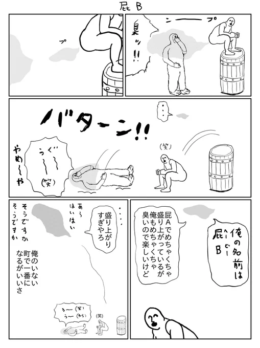 屁B 