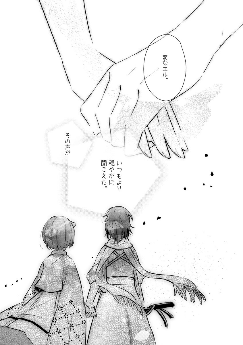 刀剣乱舞 何か見覚えがあると思っていたら意図せず構図被りしていたという絶望的な自分のコマ割 レイ奈 刀さに垢の漫画