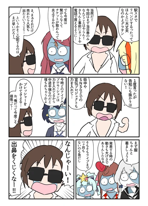 不安シュシュ #ゾンビランドサガ 