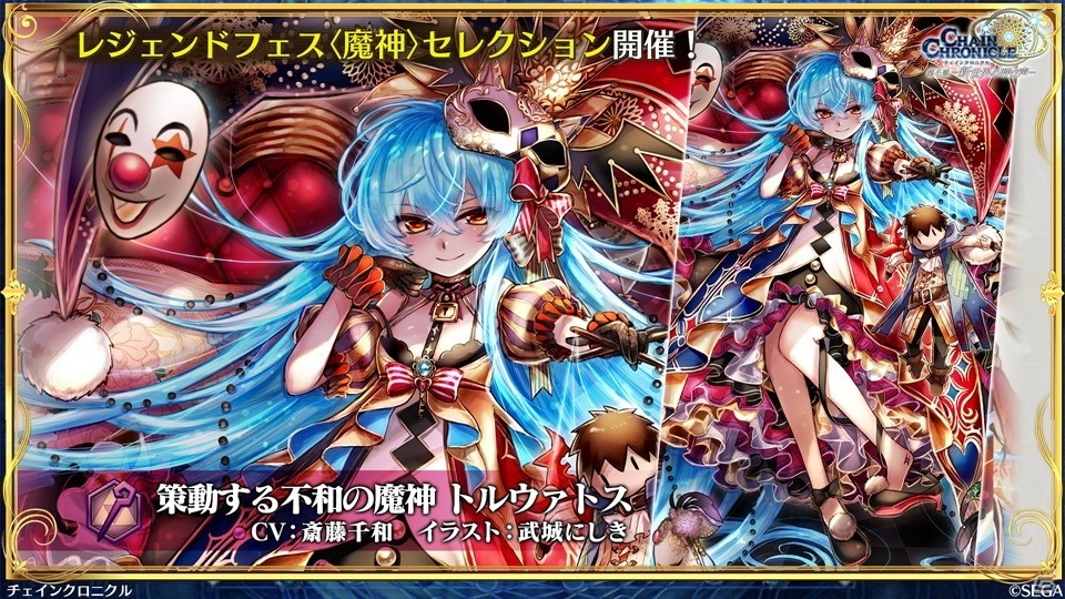 ট ইট র Gamer ゲーム情報 チェインクロニクル トルウァトス登場の レジェンドフェス 魔人 セレクション 開催 ユグド祭21の紹介も T Co Aheojupyoh チェンクロ ট ইট র Gamer ゲーム情報 チェインクロニクル トルウァトス登場の レジェンドフェス 魔人 セレクション 開催 ユグド祭21の紹介も T Co Aheojupyoh チェンクロ