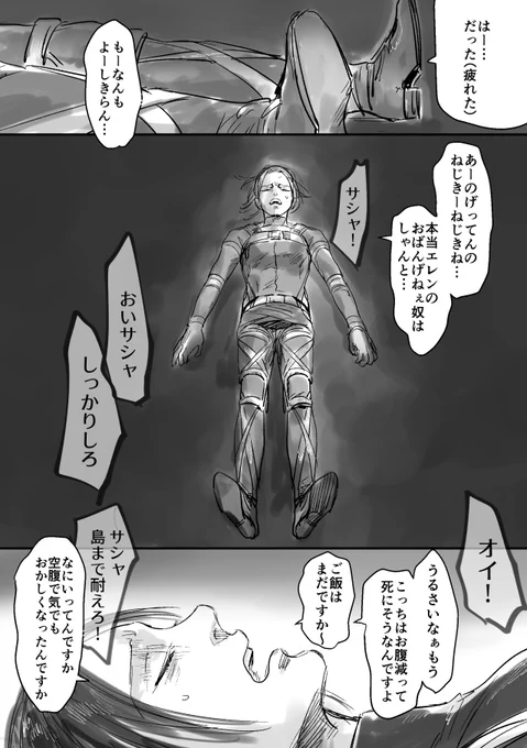 【ニコ✕サシャ】 Eat Well , Sleep Well #漫画 #ニコサシャ https://t.co/BU1JSs5HxP 