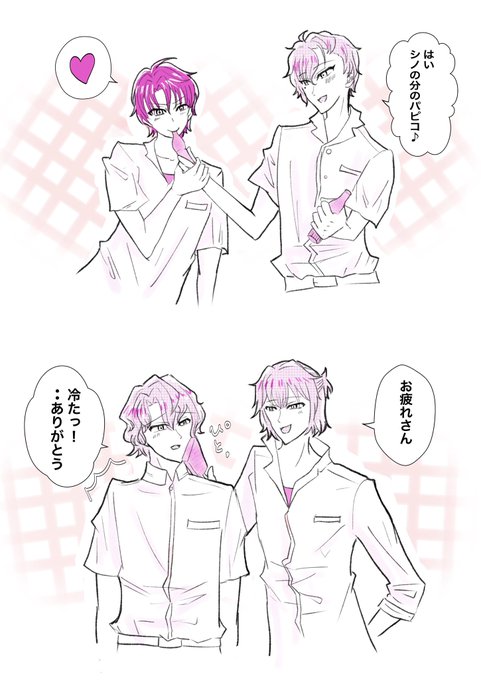 東とアイス🍨
 #まほやく_FA 
