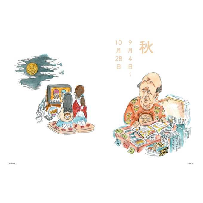 扉のtwitterイラスト検索結果